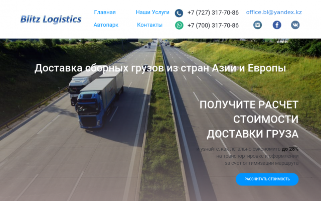 Грузоперевозки Алматы и по Казахстану Грузоперевозки Алматы и по Казахстану