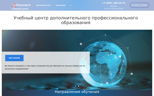 учебный центр дополнительного профессионального образования (ДПО) в Москве учебный центр дополнительного профессионального образования (ДПО) в Москве