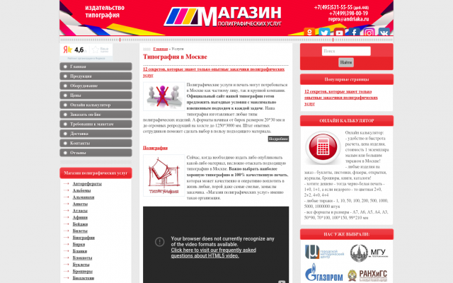 Типография "Магазин полиграфических услуг" Типография "Магазин полиграфических услуг"