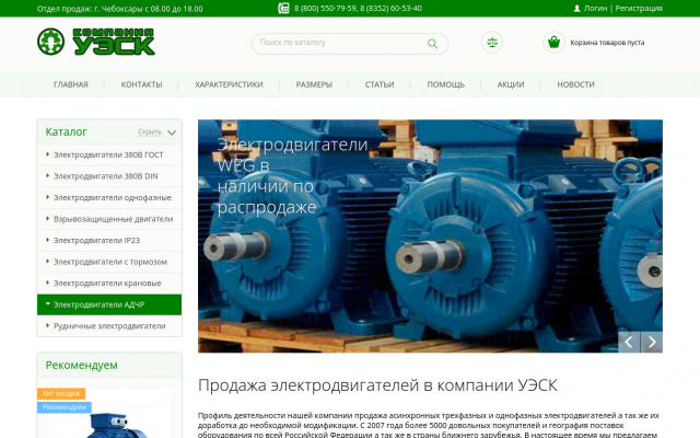 Купить АИР 200 L2 электродвигатель 45 кВт 3000 об Купить АИР 200 L2 электродвигатель 45 кВт 3000 об